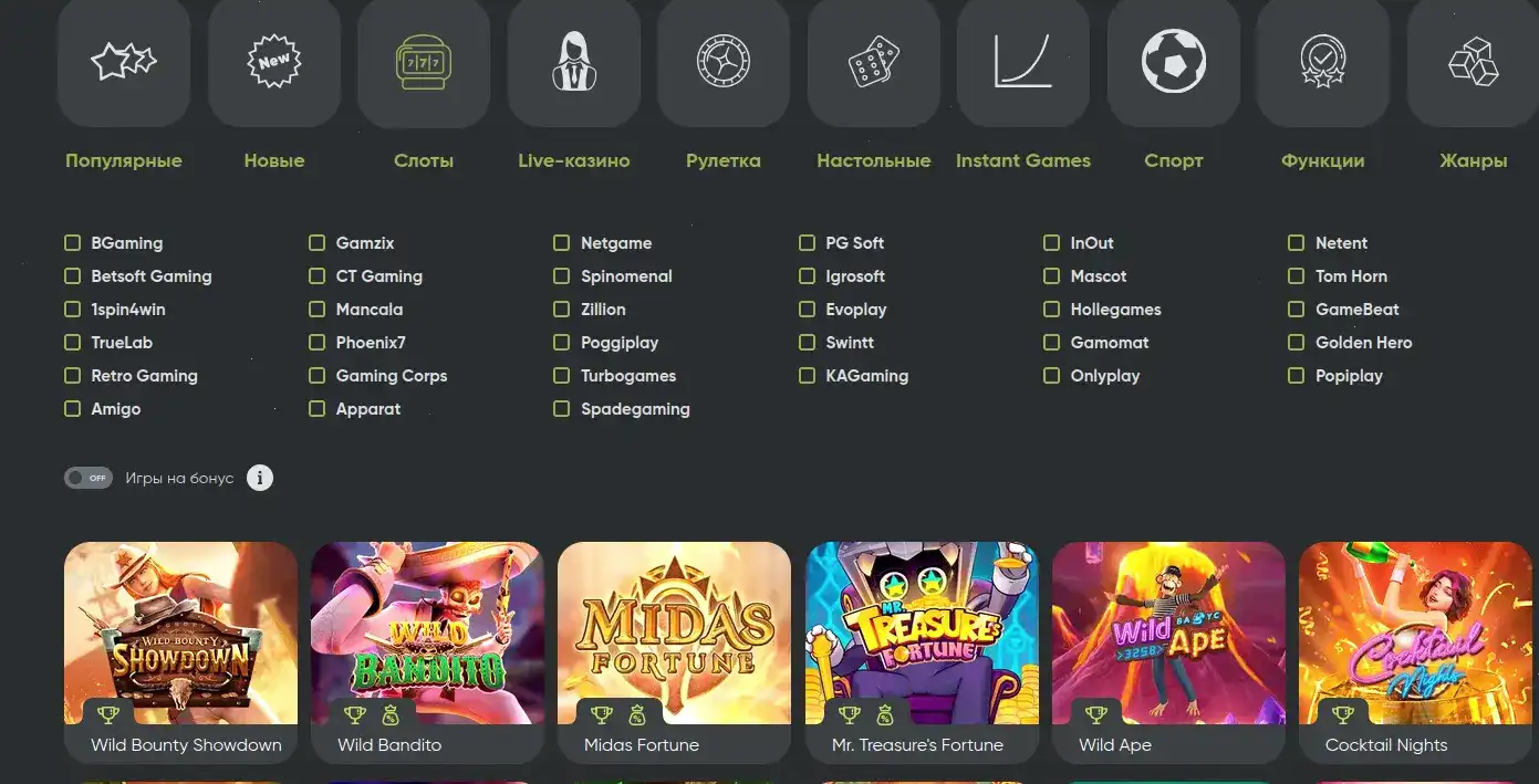 Бонусы и акции в казино Адмирал Икс на экране